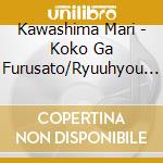 Kawashima Mari - Koko Ga Furusato/Ryuuhyou Kaidou Ohotsuku cd