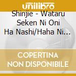 Shinjie - Wataru Seken Ni Oni Ha Nashi/Haha Ni Sasageru Uta cd