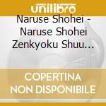 Naruse Shohei - Naruse Shohei Zenkyoku Shuu -35 Nen No Ayumi- cd
