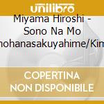 Miyama Hiroshi - Sono Na Mo Konohanasakuyahime/Kimi Ni Hallelujah! cd