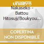 Nakaseko - Battou Hitosuji/Boukyou Owase Bushi /Super Senior cd