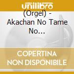 (Orgel) - Akachan No Tame No Ongaku-Ikiiki Douyou & Suyasuya Orgel-(0 Sai Kara 2 S (2 Cd) cd