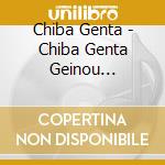 Chiba Genta - Chiba Genta Geinou Seikatsu 45 Shuunen Kinen Album [Kansha No Wadachi] cd