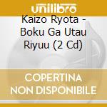 Kaizo Ryota - Boku Ga Utau Riyuu (2 Cd) cd