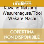 Kawano Natsumi - Wasurenagusa/Tooi Wakare Machi cd musicale
