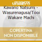 Kawano Natsumi - Wasurenagusa/Tooi Wakare Machi cd