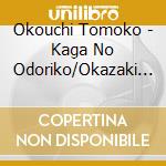 Okouchi Tomoko - Kaga No Odoriko/Okazaki Roman cd