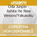 Oda Junpei - Ashita He New Version/Yakusoku cd