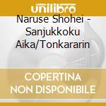 Naruse Shohei - Sanjukkoku Aika/Tonkararin cd