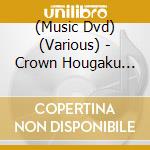 (Music Dvd) (Various) - Crown Hougaku Buyou Kyoukai Kadai Kyoku Buyoushuu 88 cd