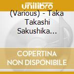 (Various) - Taka Takashi Sakushika Seikatsu 55 Shuunen Kinen Album[Omoidegaeshi-Taka Takashi cd