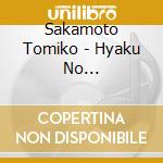 Sakamoto Tomiko - Hyaku No Arigatou/Soba Ni Ite cd