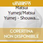 Matsui Yumeji/Matsui Yumej - Shouwa Hitoketa Jinsei Kouro/Enishi-Michizure No Uta-/Nishiichi Omatsuri Ondo cd