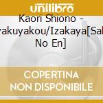 Kaori Shiono - Byakuyakou/Izakaya[Sake No En] cd
