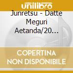 Junretsu - Datte Meguri Aetanda/20 Seiki No Portrait cd