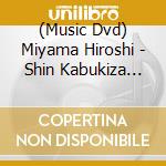 (Music Dvd) Miyama Hiroshi - Shin Kabukiza Miyama Hiroshi 15 Shuunen Kinen -Hishou! Uta No Michi Haruka Ni!- cd musicale