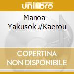 Manoa - Yakusoku/Kaerou cd musicale