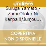 Suruga Yamato - Zurui Otoko Ni Kanpai!!/Junjou 25 Ji cd