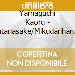 Yamaguchi Kaoru - Futanasake/Mikudarihan No Blues/Katsushika Hosoda Kanran Ondo cd
