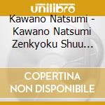 Kawano Natsumi - Kawano Natsumi Zenkyoku Shuu Akai Hotaru/Kanashibetsu (2 Cd) cd
