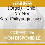 (Orgel) - Ghibli No Mori Kara-Chikyuugi/Jinsei No Merry-Go-Round cd musicale