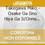 Takegawa Miko - Osake Ga Iino Hiya Ga Ii/Onna No Shuuchakueki cd