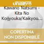Kawano Natsumi - Kita No Koijyouka/Kaikyou Serenade cd