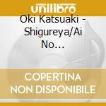 Oki Katsuaki - Shigureya/Ai No Tamerai/Gekkabijin cd
