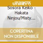 Sosora Keiko - Hakata Ninjou/Misty Rain-Tasogare No Ame-/Cosmos cd