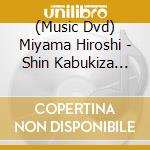 (Music Dvd) Miyama Hiroshi - Shin Kabukiza 2024 -Miyama Hiroshi. Ai Wo Utau (2 Dvd) cd