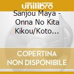 Sanjou Maya - Onna No Kita Kikou/Koto Hitori/Hana Jouka cd