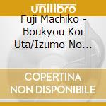 Fuji Machiko - Boukyou Koi Uta/Izumo No Yoake/Hoshi (New Version) cd
