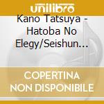 Kano Tatsuya - Hatoba No Elegy/Seishun Ippon cd