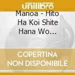 Manoa - Hito Ha Koi Shite Hana Wo Yomu/Todoke Koi Fubuki cd