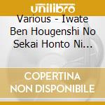 Various - Iwate Ben Hougenshi No Sekai Honto Ni Kanketsu Hen cd