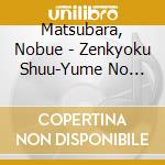 Matsubara, Nobue - Zenkyoku Shuu-Yume No Kakera cd musicale di Matsubara, Nobue