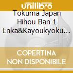Tokuma Japan Hihou Ban 1 Enka&Kayoukyoku Hen / Various cd