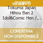 Tokuma Japan Hihou Ban 2 Idol&Comic Hen / Various (2 Cd) cd