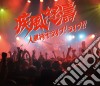 Ningenisu - Shippuu Dotou-Ningenisu Live!Live!! (3 Cd) cd