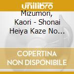 Mizumori, Kaori - Shonai Heiya Kaze No Naka cd