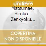 Matsumae, Hiroko - Zenkyoku Shuu-Hagi Miren- cd