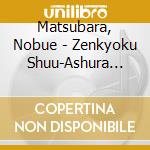 Matsubara, Nobue - Zenkyoku Shuu-Ashura Kaikyou- cd musicale di Matsubara, Nobue