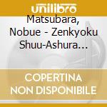 Matsubara, Nobue - Zenkyoku Shuu-Ashura Kaikyou- cd