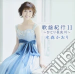 Kaori Mizumori - Kayou Kikou 11 -Hitori Nagaragawa- cd