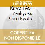 Kawori Aoi - Zenkyoku Shuu-Kyoto Shirakawa Kawa Onna Kawa- cd