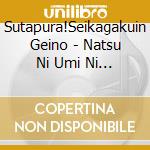 Sutapura!Seikagakuin Geino - Natsu Ni Umi Ni Ittari Shite-Yuria   Ufufu Suru No Ga Sonnani Tanoshiika cd