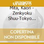 Mita, Kaori - Zenkyoku Shuu-Tokyo Sabaku Nisaita  U Ni Saita Hana- cd