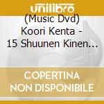 (Music Dvd) Koori Kenta - 15 Shuunen Kinen Mv Collection-Uta Gokoro- cd musicale