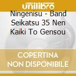 Ningenisu - Band Seikatsu 35 Nen Kaiki To Gensou cd
