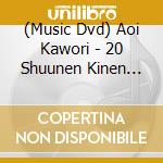 (Music Dvd) Aoi Kawori - 20 Shuunen Kinen Dvd Collection cd